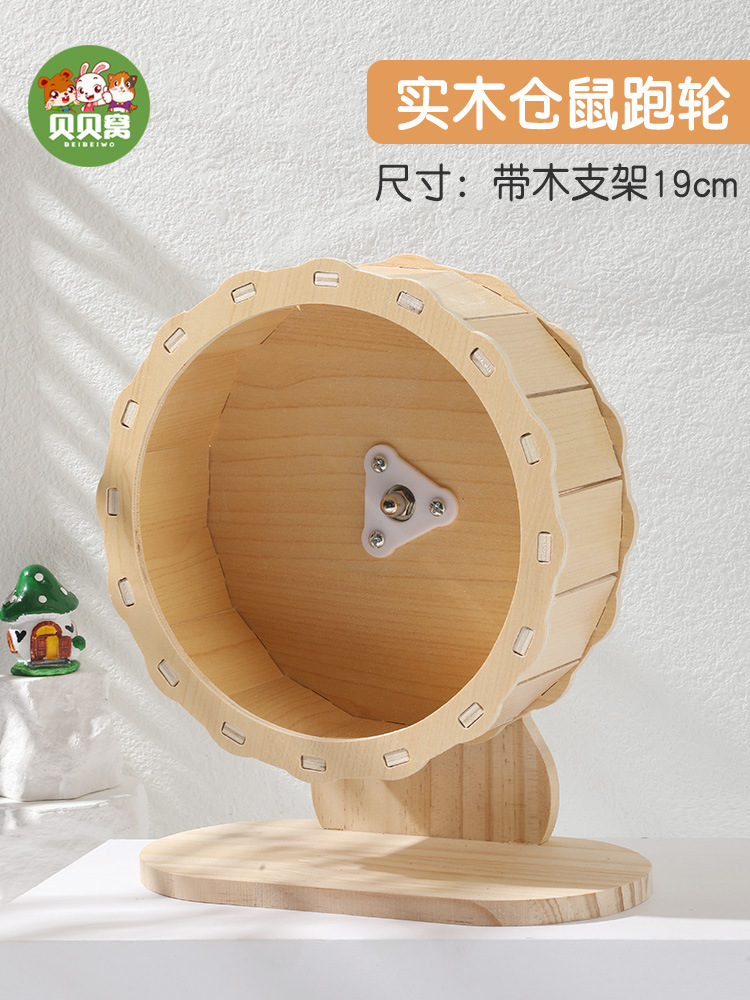[안티 바이트] 솔리드 우드 햄스터 러닝 휠 19cm + 나무 브래킷