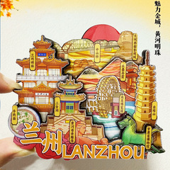 甘粛省蘭州酒泉木製文化創造三次元冷蔵庫ステッカー旅行ランドマーク建物中国都市クリエイティブ磁気ステッカー