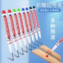 长头防水记号笔深孔记号笔特殊记号笔卫浴木工瓷砖多用途油性笔