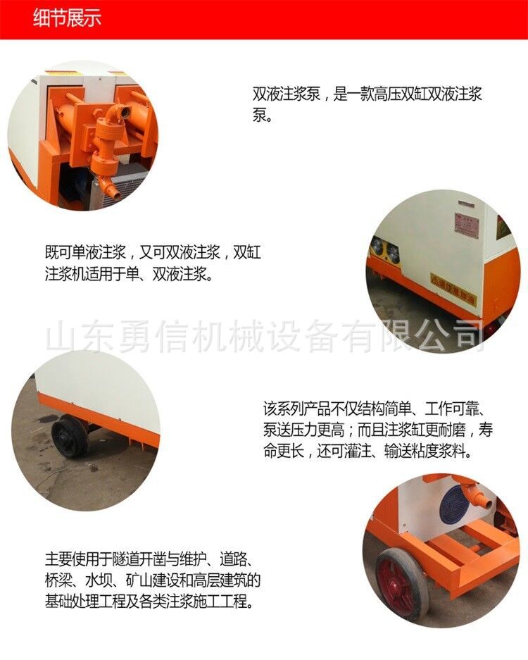 双液注浆泵2.jpg