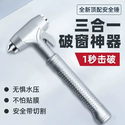escape tool for breaking car: Qəza çəkici