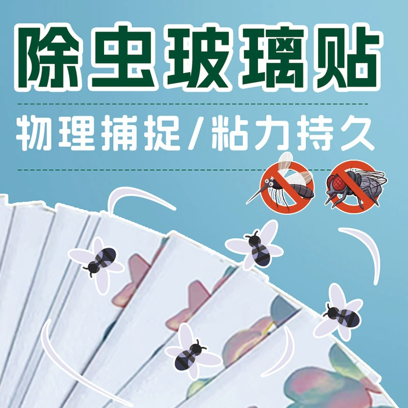 Трансграничная амазонка длинная полоска фруктов прозрачная липкая муха комар