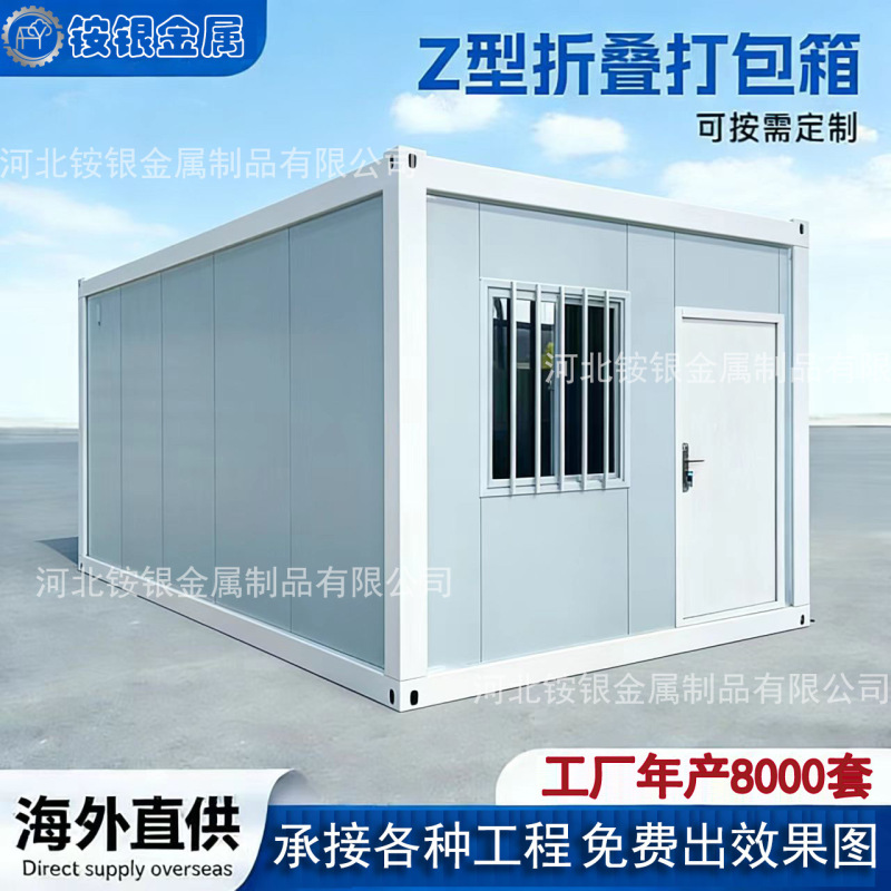 Folding Container House Z-Type Mobile Folding House Container House from the Source Manufacturer Suitable for Office and Accommodation Use on Construction Site Project Teams Folding Container House Z-Type Mobile Folding House Container House from the Source Manufacturer Suitable for Office and Accommodation Use on Construction Site Project Teams