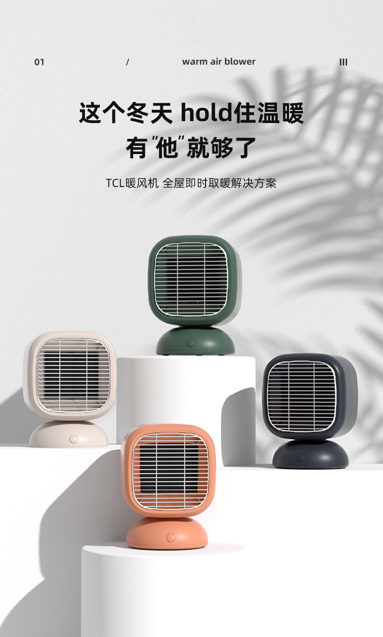 简洁乐-暖风机_01.jpg