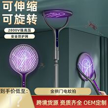 家用折叠电蚊拍USB充电式二合一灭蚊灯可伸缩延长自动诱蚊灭蚊拍