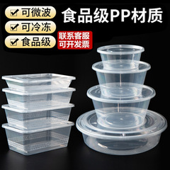使い捨て弁当箱長方形円形プラスチック出前弁当箱食器ファストフード透明厚手蓋付き梱包箱