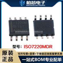 ISO7220MDR ISO7220M ���bSOP-8 ���ָ��x�� һվʽ��� ȫ��ԭ�b
