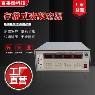Storage linear variable frequency power supply 2KVA constant current source adjustable voltage frequency storage variable frequency power supply