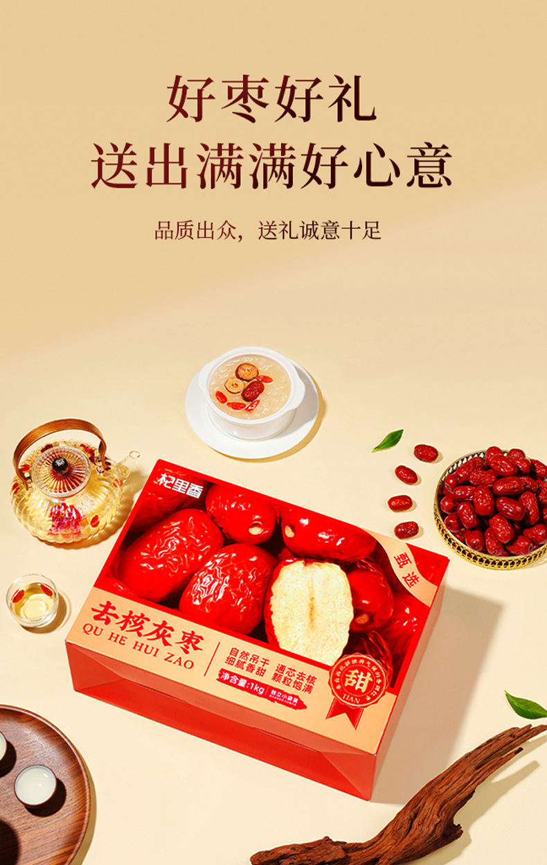 Dried Pitted Grey Jujube Dates 1kg Gift Box Ready to Eat Xinjiang Red Date Snack key features
