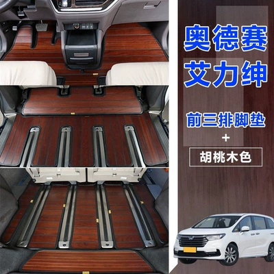 Business Car Modification, Ayaqaltılar (Kovriklər) - ordinary-model-with-three-rows-of-floor-mats-walnut-color-and-free-carpet