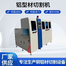 金属成型设备;锯床;型材切割机