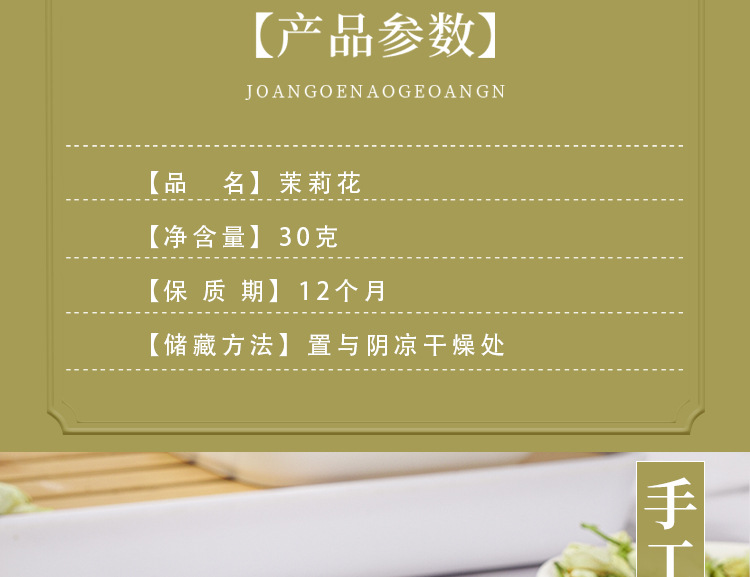 Dried Jasmine Flowers (Jasminum sambac) — 30g Jar Herbal Tea, Food-Herb Floral Infusion quality and texture