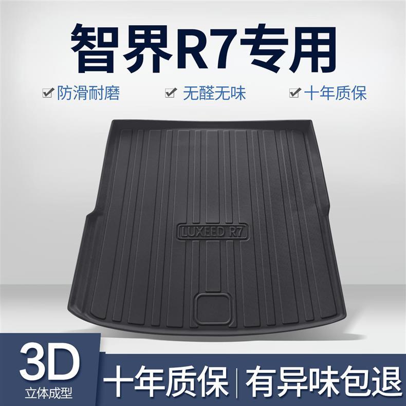 Suitable for Huawei Zhijie R7 Trunk Mat Car Accessories Accessories Interior Modification Tpe Waterproof Rear Trunk Mat