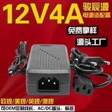 12V4A电源适配器 LED灯带灯条 监控 水泵 吸尘器 音响 风扇美容仪