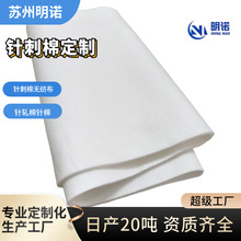 针刺棉无纺布定制 白色涤纶卷材软绵60g 80g 120克工厂小批量定制