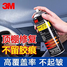 3M���z77���F��ճ�ϴ�����diy�����ԇ��z�zˮ��܇����ޏ��zˮ