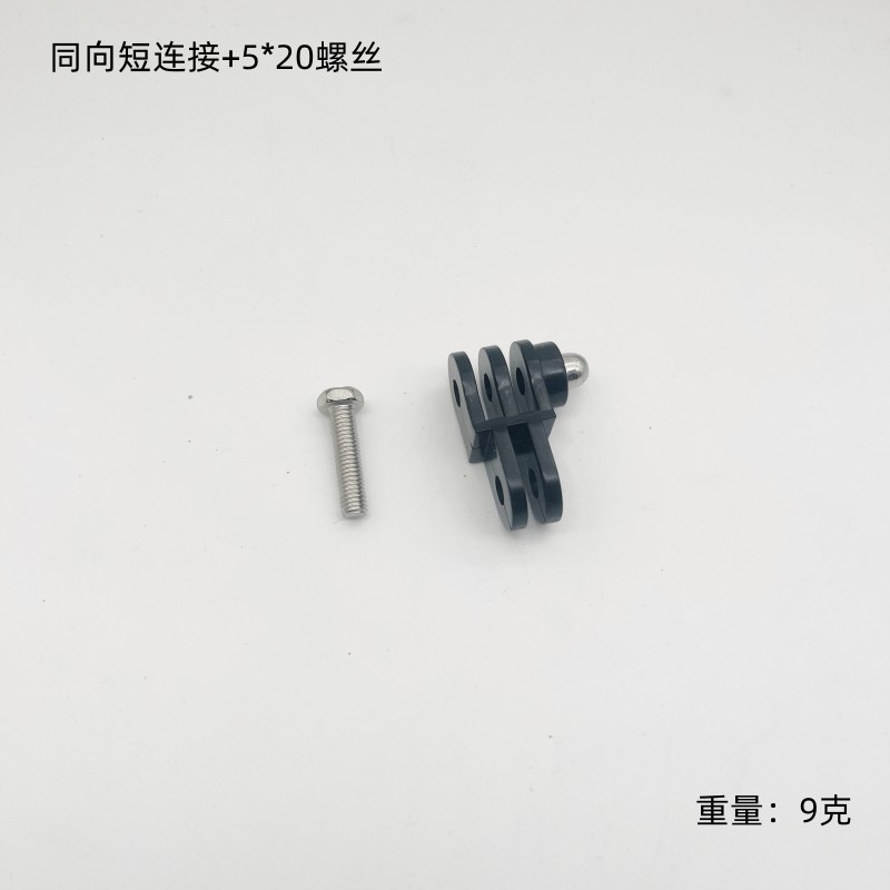 Accesorios de soporte de cámara deportiva, brazo de ajuste de conexión largo y corto en la misma dirección, adaptador de tornillo de conexión universal, varilla de extensión