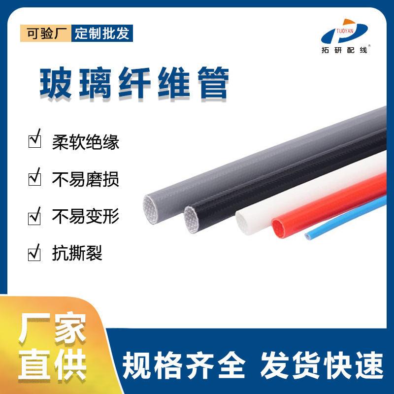 批发玻璃纤维管/矽套管/高压套管黑白色软管高温耐热防护绝缘套管