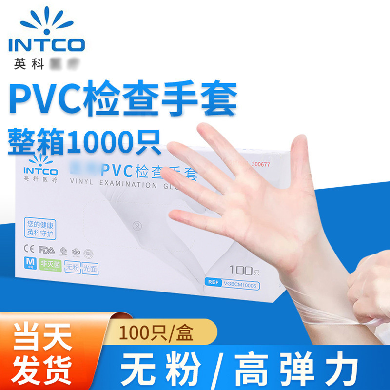 Disposable transparent durable waterproof non-slip gloves PVC
