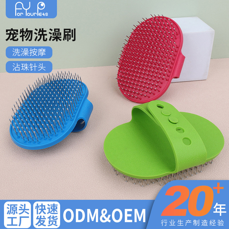 Suministros para mascotas, cepillo de baño, pelo flotante para perros, peine de baño con aguja de acero, suministros de baño para gatos, cepillo de masaje