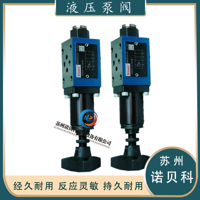 Kingst金油压 ZDR6DABP 叠加式自动减压阀 附压力补偿电磁调速阀