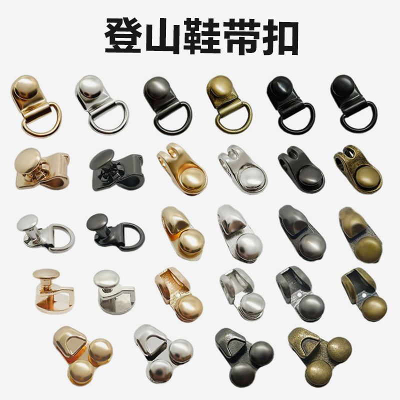 厂家现货户外登山鞋带扣高帮靴穿绳扣合金绕带扣运动鞋蜗牛扣铆钉