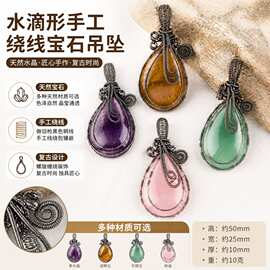跨境外贸天然水晶手工绕线饰品复古时尚创意枪黑色铜线包项链吊坠