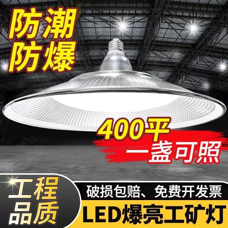 High-Power Led Industrial and Mining Lights, Energy-Saving and Durable, Suitable for Home and Warehouse Lighting, Hanging Lamps, and Glowing Balloons