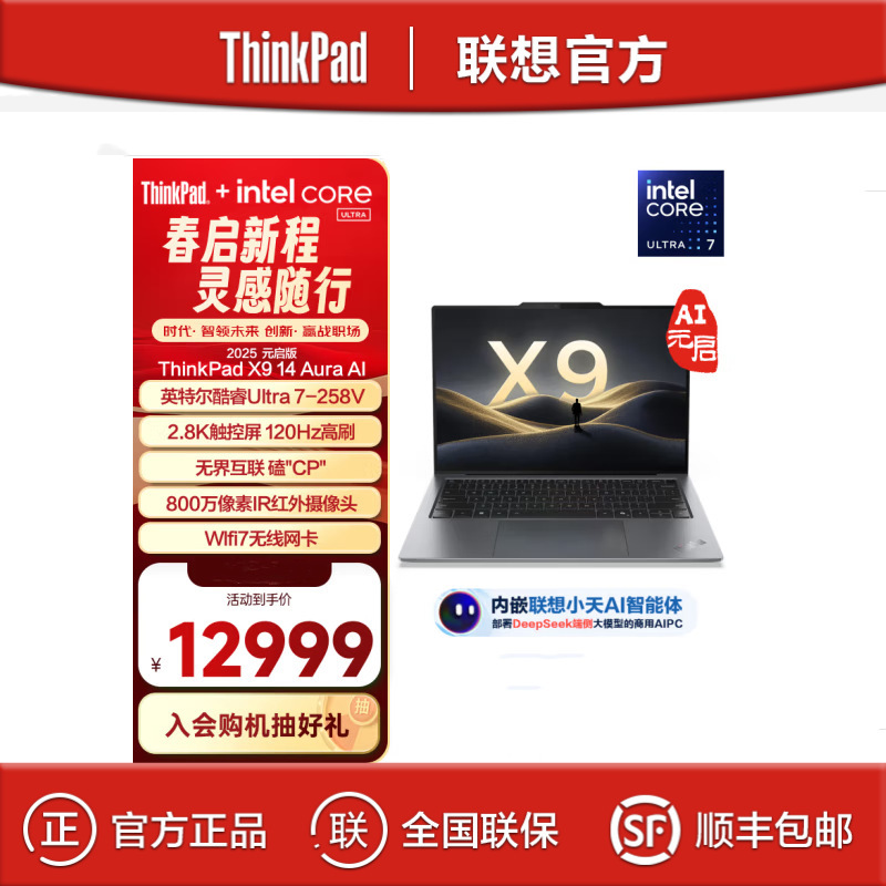 Lenovo ThinkPad X9-14 Ultra7-258V 32G 1TB 14 "Thin and Light Laptop