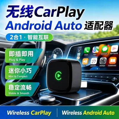 Wireless CarPlay Android Auto 2-in-1 Adapter Original Car System Interconnection Car Box