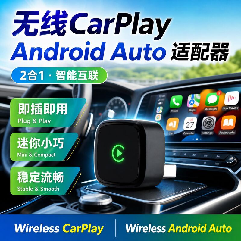 Wireless CarPlay Android Auto 2-in-1 Adapter Original Car System Interconnection Car Box Wireless CarPlay Android Auto 2-in-1 Adapter Original Car System Interconnection Car Box