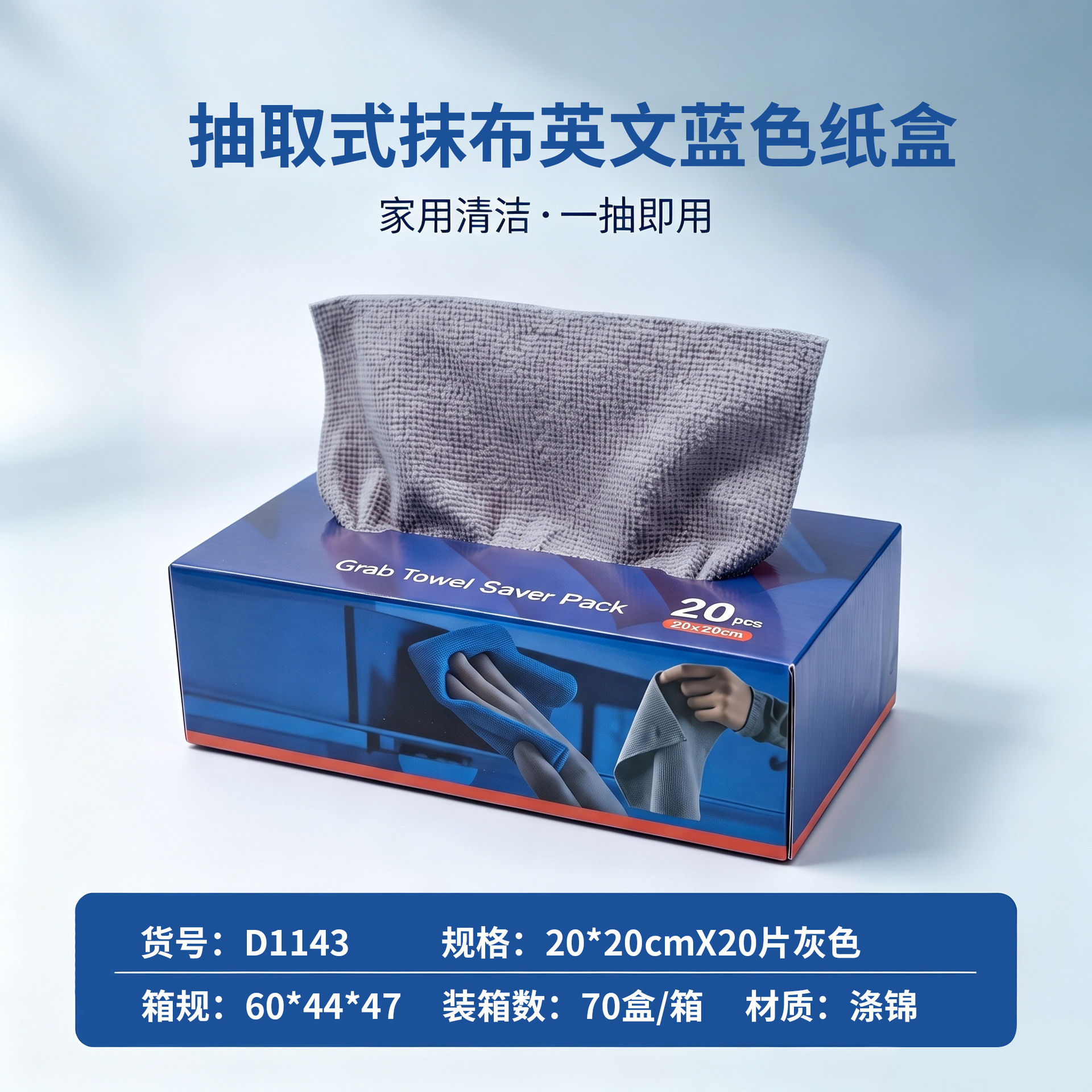 폴리에스터 20*20cmX20장 잉글리시 그레이