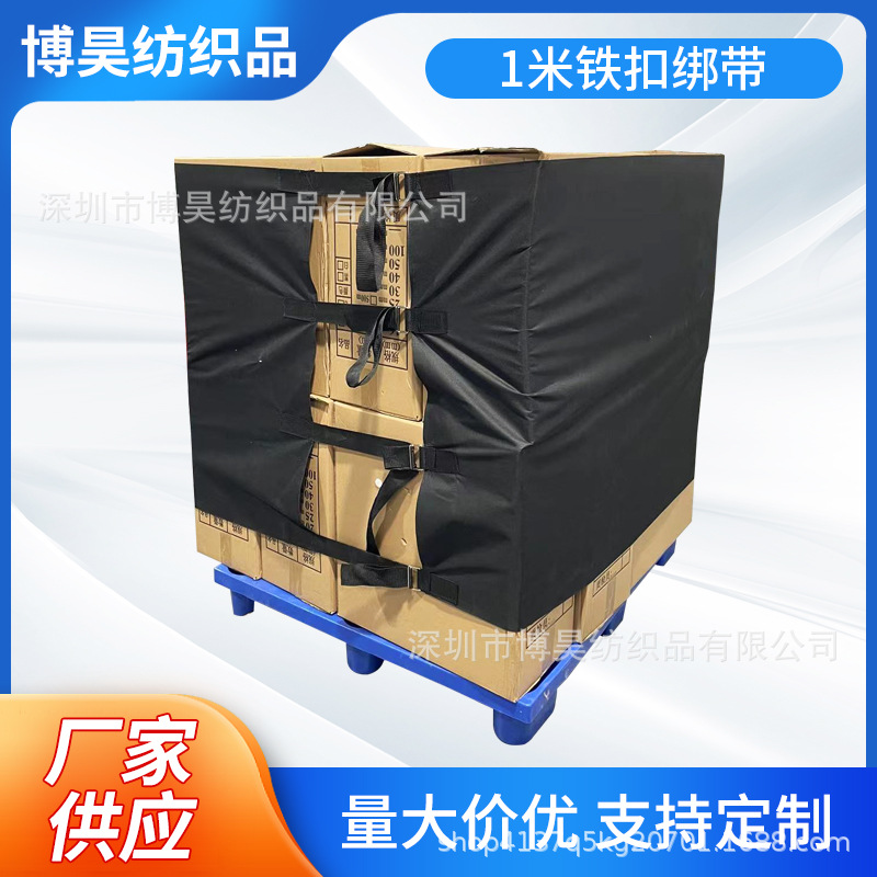 卡板绑带货物托盘绑带固定带仓储物流打包带防倒带代替缠绕膜