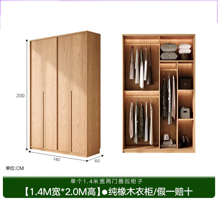 全实木橡木推拉门衣柜家用卧室北美原木风小户型移门柜子趟门衣橱|undefined