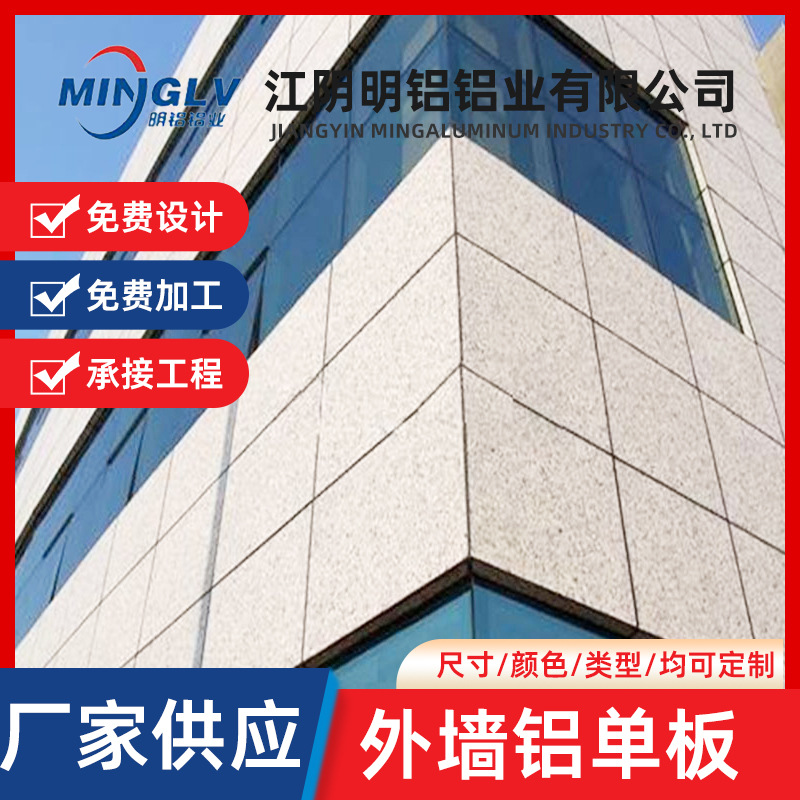 厂家直供地库汽车坡道铝单板仿大理石商城外墙装饰仿石材铝单板