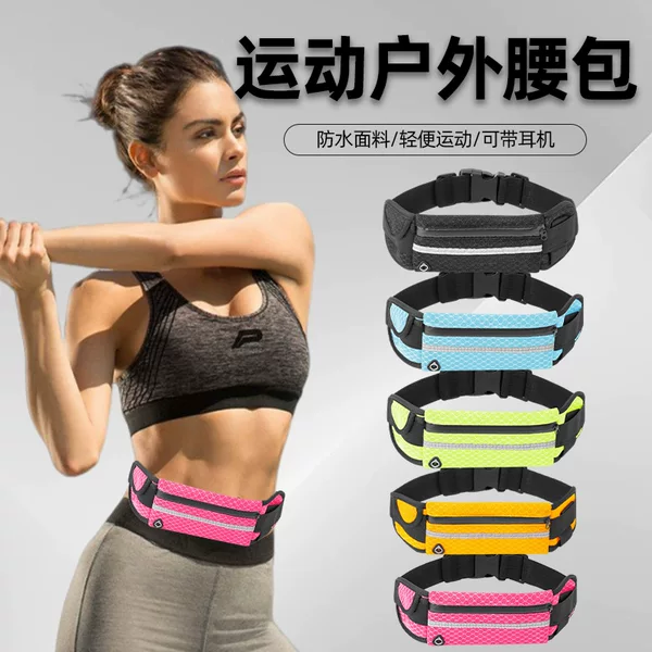 Outdoor mobile phone anti-theft close-fitting invisible breathable men's and women's marathon belt mobile phone bag running bag sports waist bag