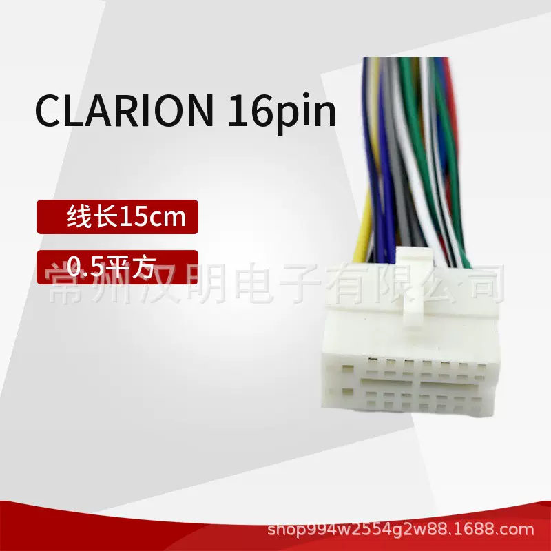 适用音视频连接线CLARION主机电源信号线6p插头收音汽车线束阻燃