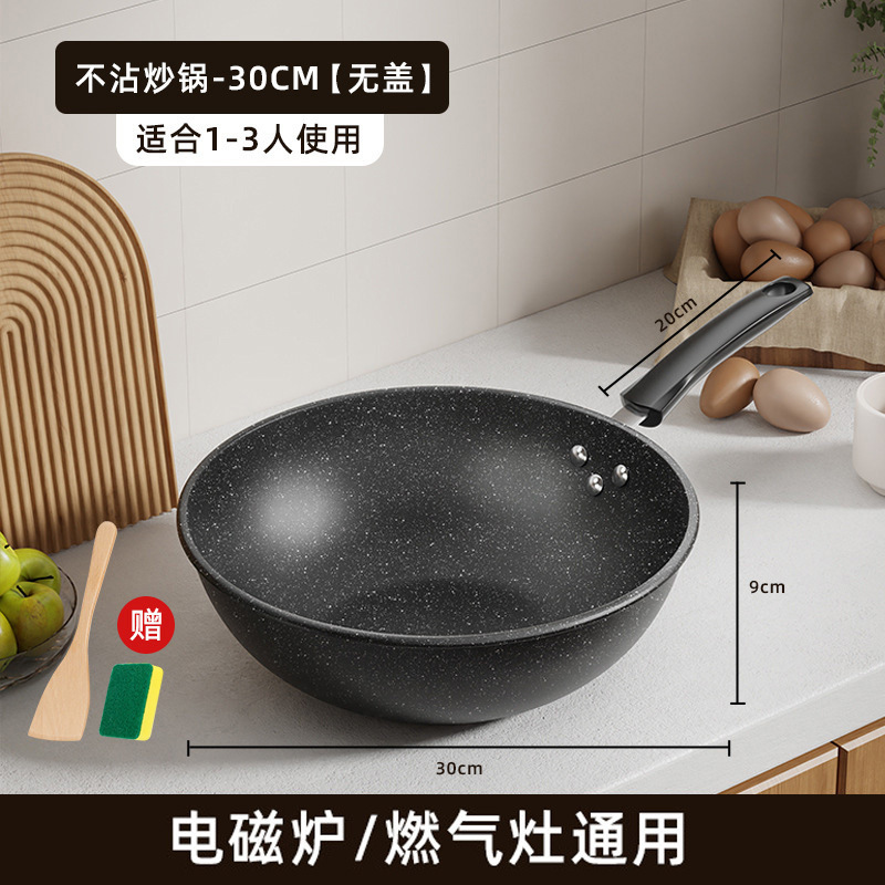 麦飯石炒め鍋の家庭用無粘鍋無油煙炒め鍋通用かまどのフライパン卸売り|undefined