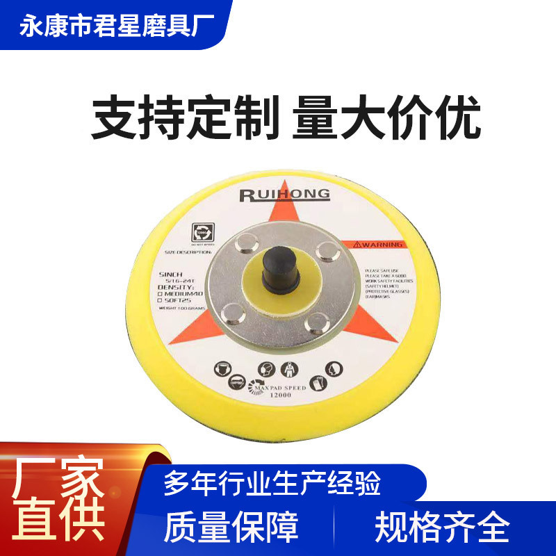 5寸植绒砂纸自粘盘砂纸吸盘 砂纸粘盘气动打磨抛光粘盘砂纸粘盘