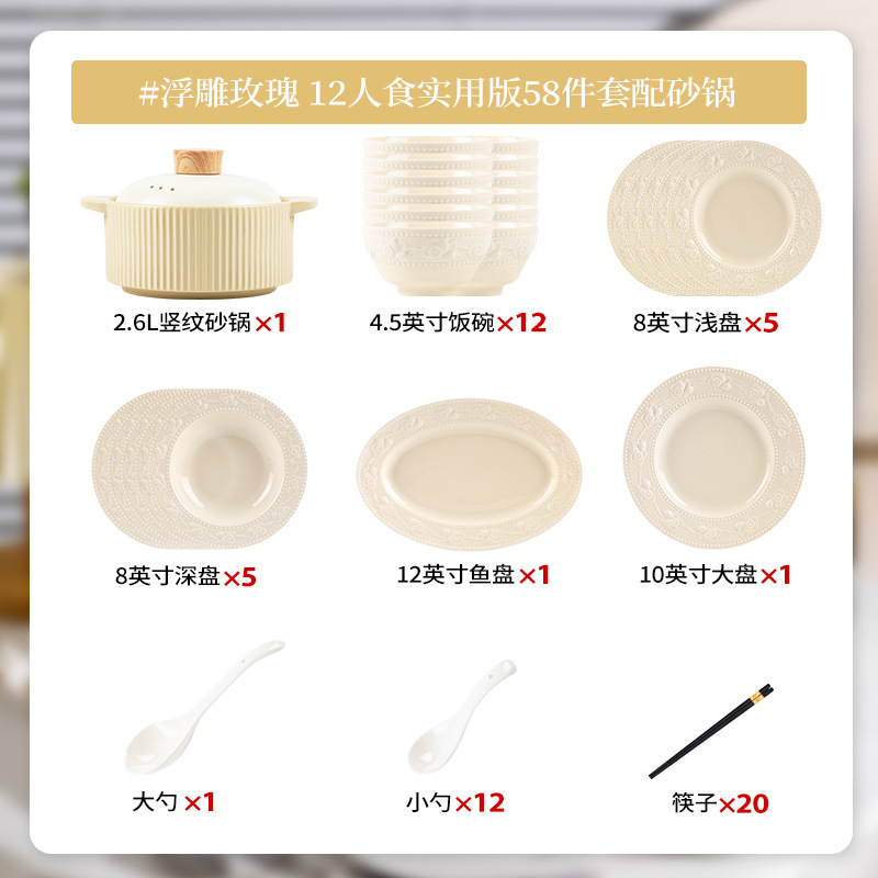 法式浮雕陶瓷餐具套装家用奶油黄碗碟盘组合全套碗筷礼品套装乔迁|undefined