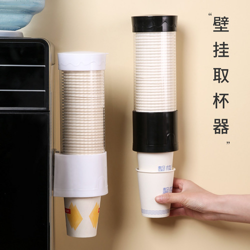 Disposable cup holder, automatic cup dispenser, water dispenser, paper cup, water cup, plastic cup holder, punch-free storage rack