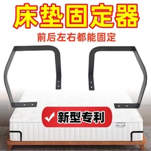 床垫防滑固定挡架木板床皮床限位器免打孔沙发防移位齐沙发垫防滑