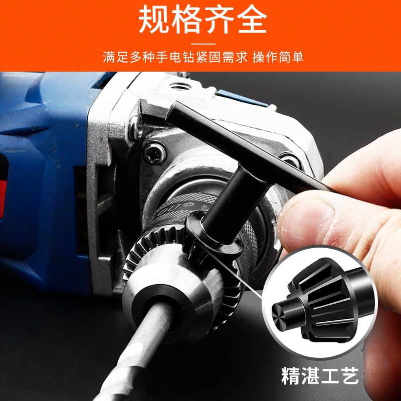 手电钻枪钥匙钻夹头扳手家用电钻转头配件电磨夹头工具角磨机通用