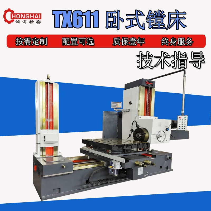 Горизонтальный фрезерный станок TX611 Горизонтальный цифровой фрезерный станок