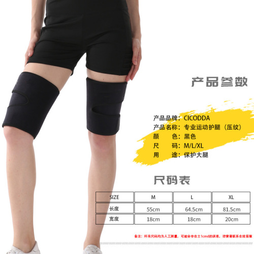 Thigh protectors, pressurized leg protectors, leg protectors, thigh straps, leg protectors, bandages, leg protectors for men