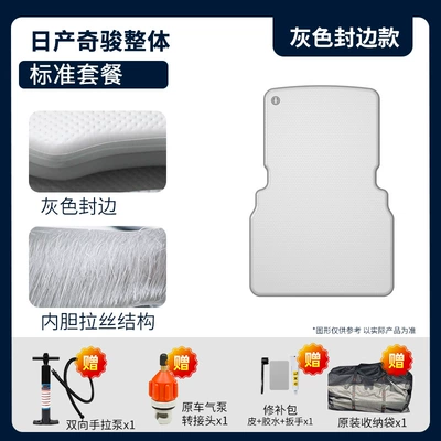 Car Inflatable Mattress for: Vehicle-mounted inflatable bed - standard-edition-nissan-x-trail-overall