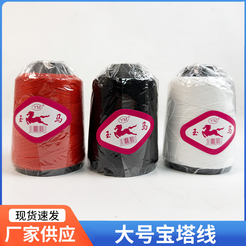 Hand-Sewn Quilt Thread, White Cotton Thread, Large Roll Pagoda Thread, Household Hand-Sewn Thread, Jade Horse Manufacturer, Quilt Thread, Mending Thread Hand-Sewn Quilt Thread, White Cotton Thread, Large Roll Pagoda Thread, Household Hand-Sewn Thread, Jade Horse Manufacturer, Quilt Thread, Mending Thread