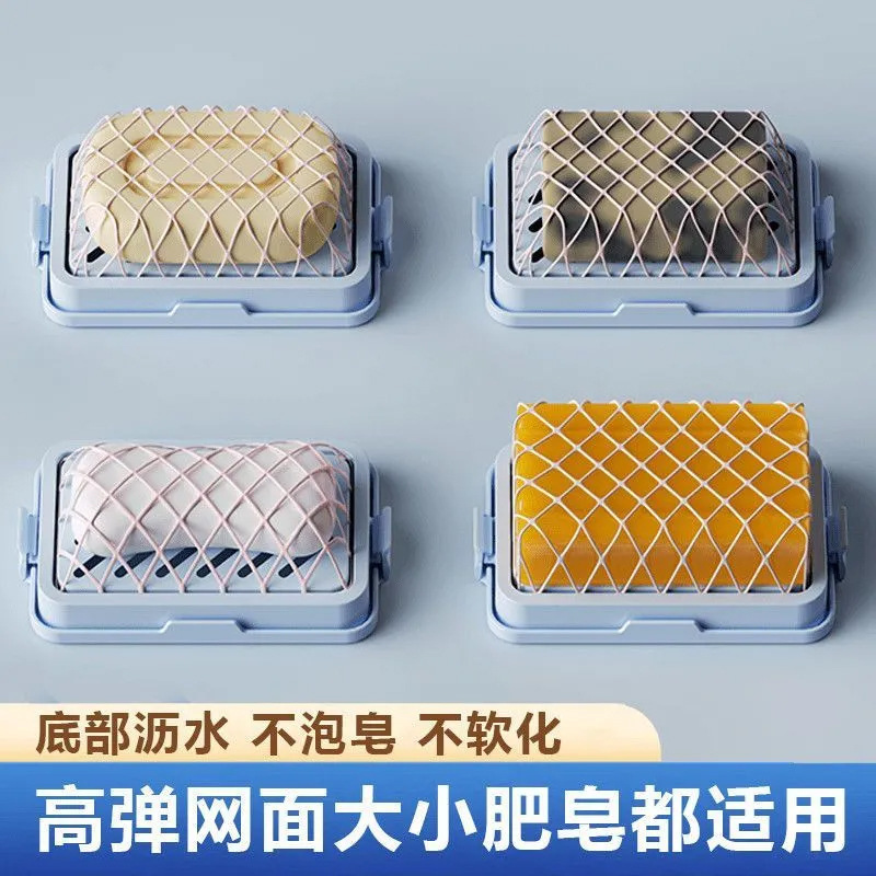 高弹网面肥皂盒多功能洗衣免手搓起泡防滑沥水香皂盒多功能起泡盒|undefined