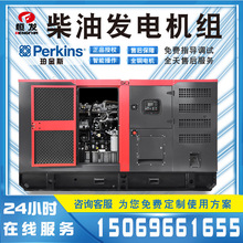 珀金斯进口柴油发电机组120kw足功率输出小型家用商用智能发动机