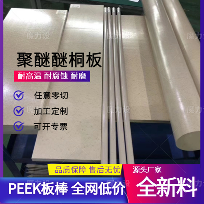 恩欣格PEEK板 PEEK圆棒 黑色聚醚醚桐GF30PEEK棒 增强塑料板